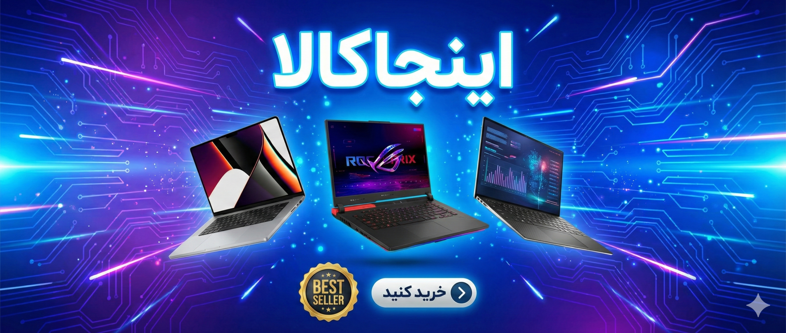 اینجاکالا 1